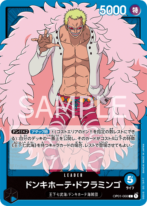 Donquixote Doflamingo (OP01-060)
