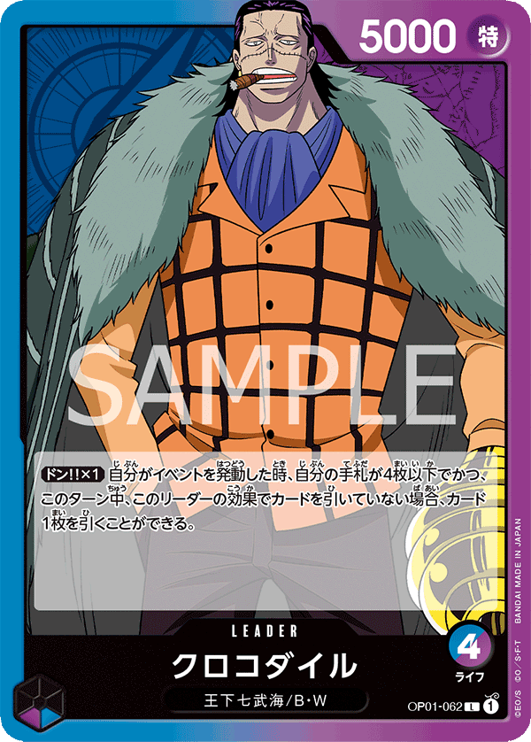 Crocodile (OP01-062)