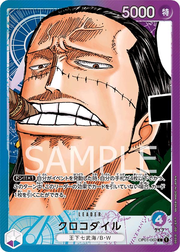 Crocodile (Parallel) (OP01-062_p1)