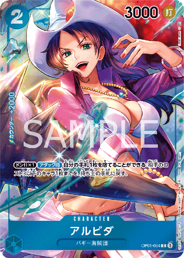Alvida (Parallel) (OP01-064_p1)