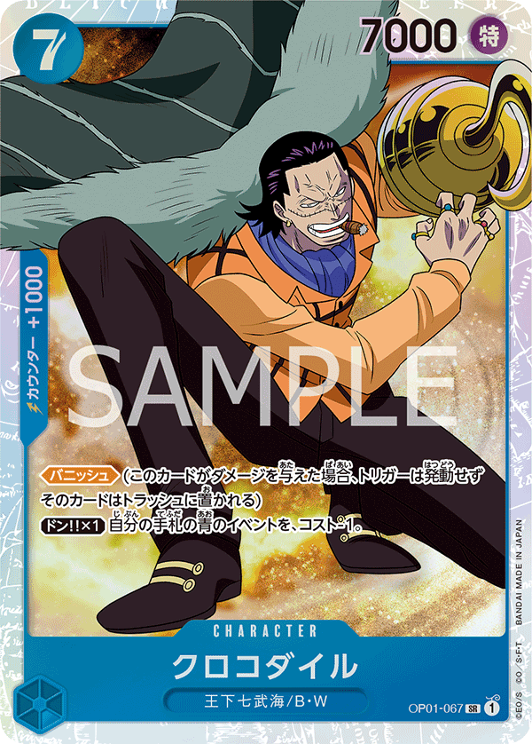 Crocodile (OP01-067)