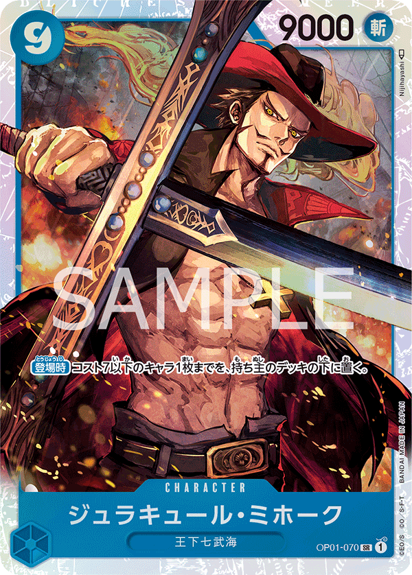 Dracule Mihawk (OP01-070)