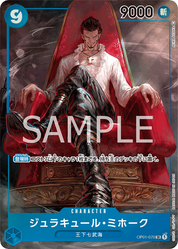 Dracule Mihawk (Parallel) (OP01-070_p1)
