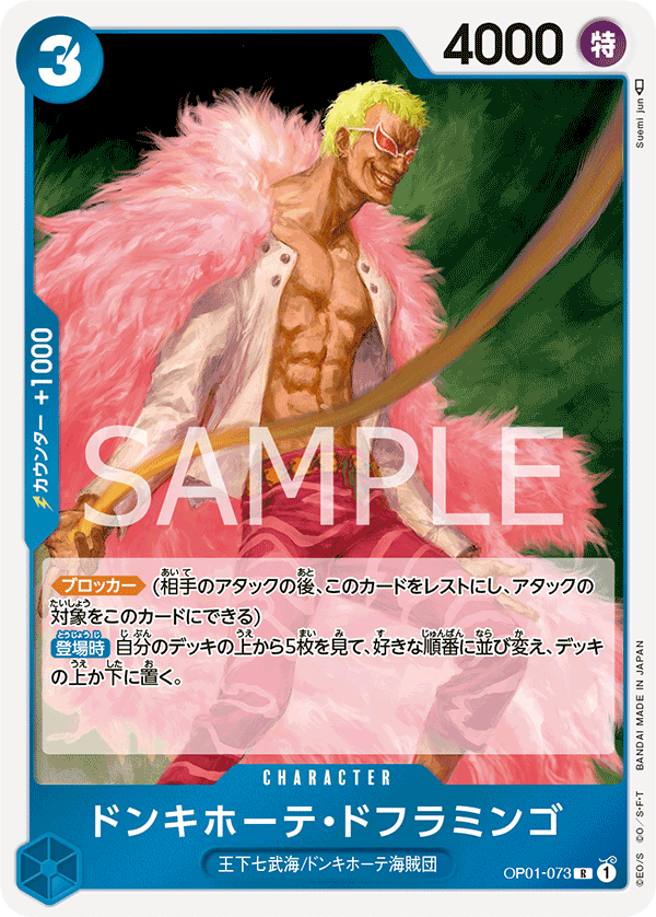 Donquixote Doflamingo (OP01-073)