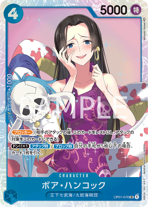 Boa Hancock (OP01-078)