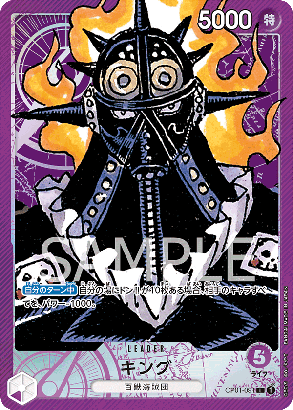King (Parallel) (OP01-091_p1)