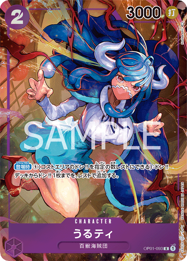 Ulti (Parallel) (OP01-093_p1)