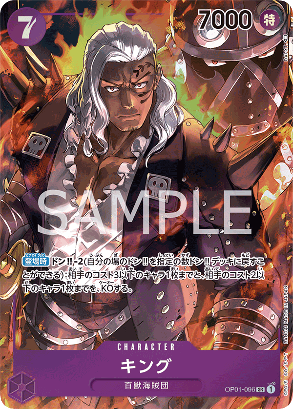 King (Parallel) (OP01-096_p1)