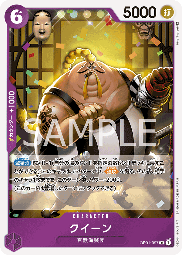 Queen (OP01-097)