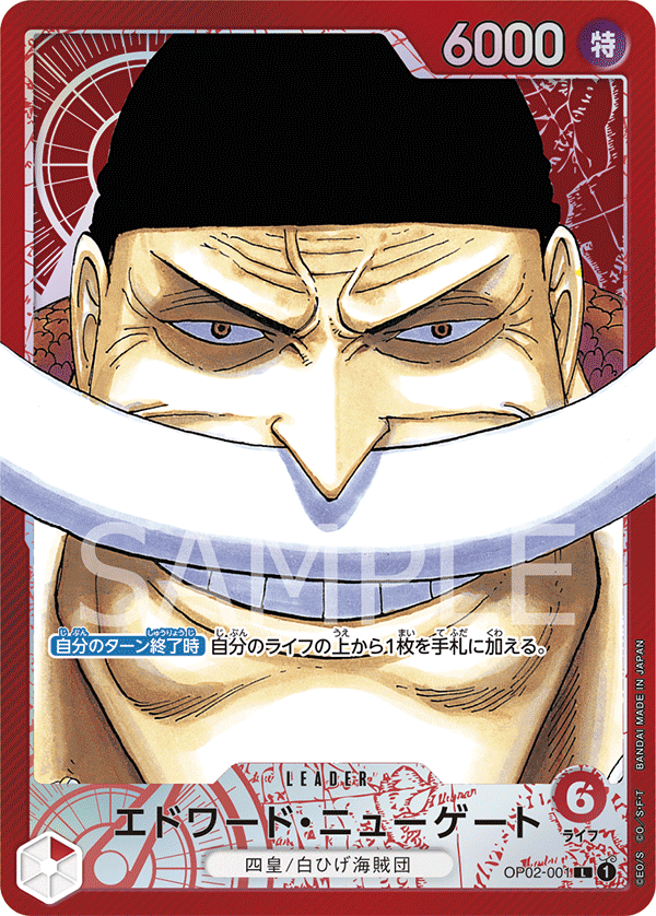 Edward.Newgate (Parallel) (OP02-001_p1) — Alt Art