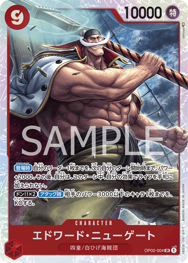 Edward.Newgate (OP02-004)