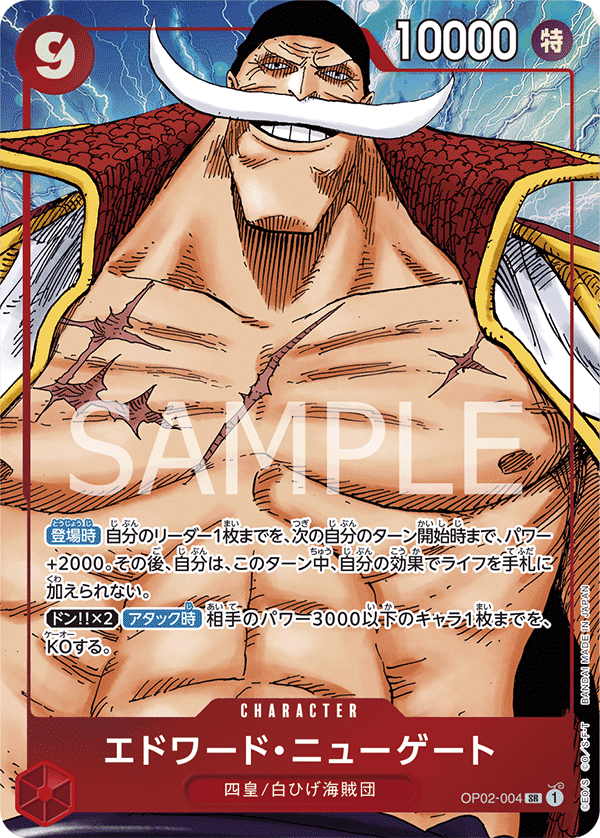 Edward.Newgate (Parallel) (OP02-004_p1) — Alt Art
