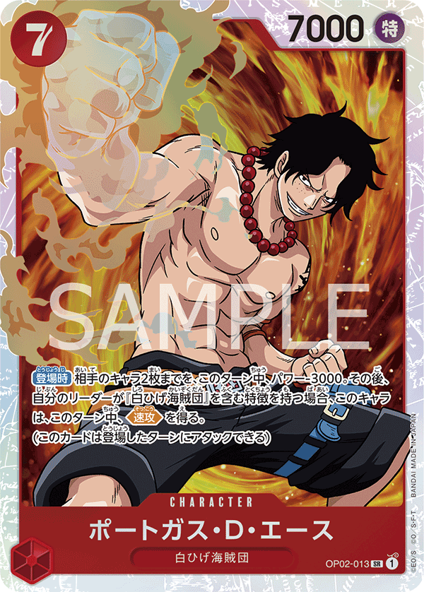 Portgas.D.Ace (OP02-013)