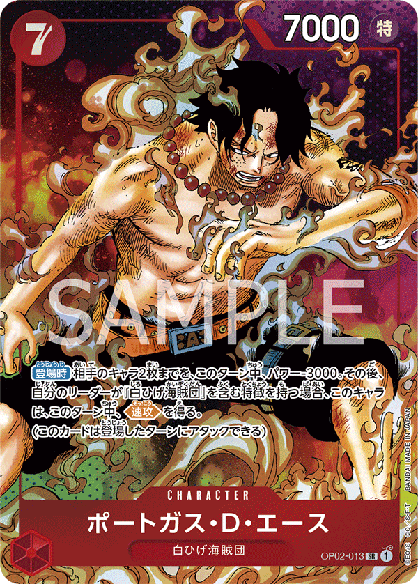 Portgas.D.Ace (Parallel) (OP02-013_p1)