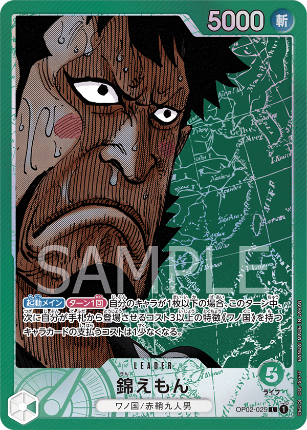 Kin'emon (Parallel) (OP02-025_p1)