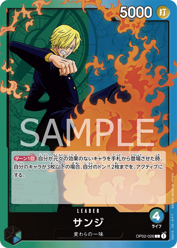 Sanji (OP02-026)