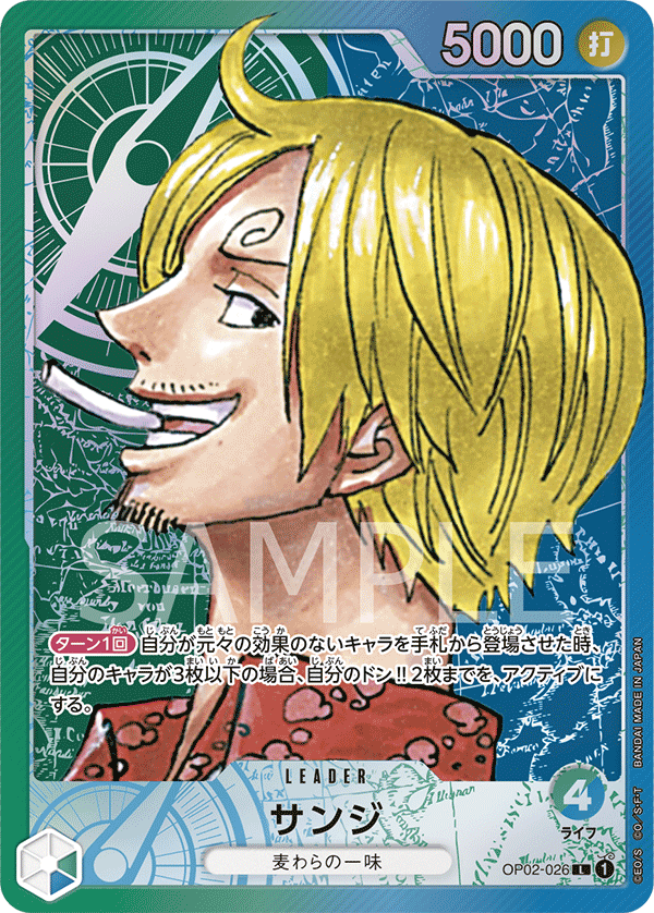 Sanji (Parallel) (OP02-026_p1) — Alt Art