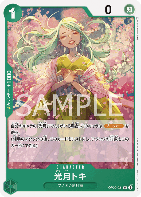 Kouzuki Toki (OP02-031)