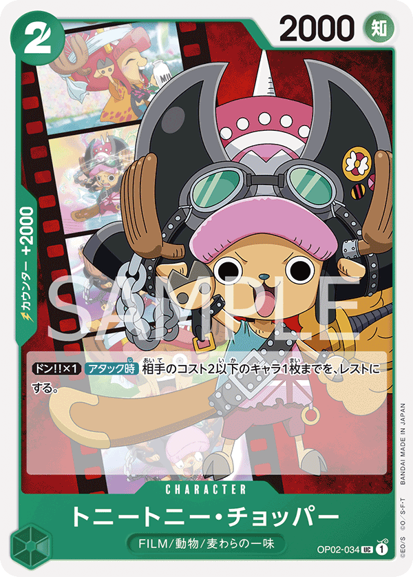 Tony Tony.Chopper (OP02-034)
