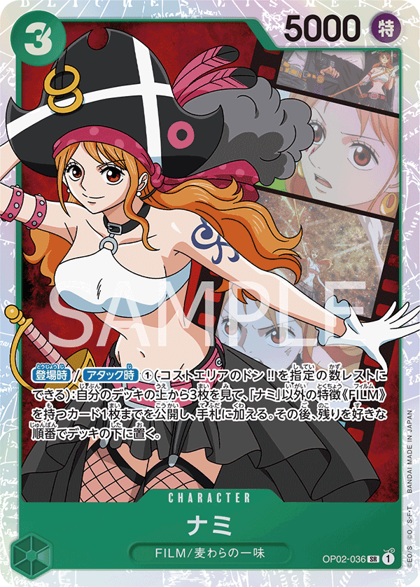 Nami (OP02-036)