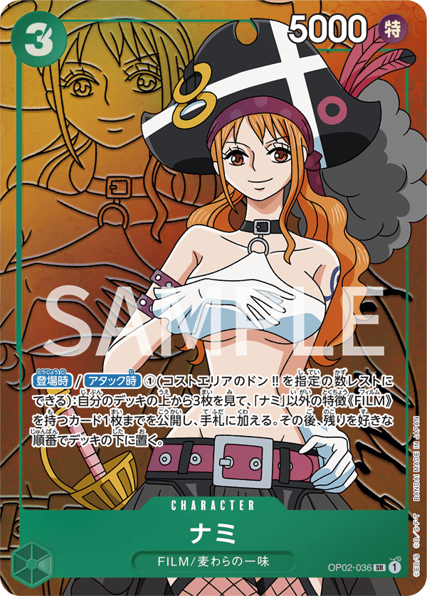 Nami (Parallel) (OP02-036_p1)
