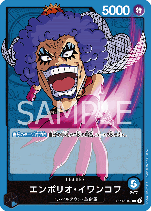 Emporio.Ivankov (OP02-049)
