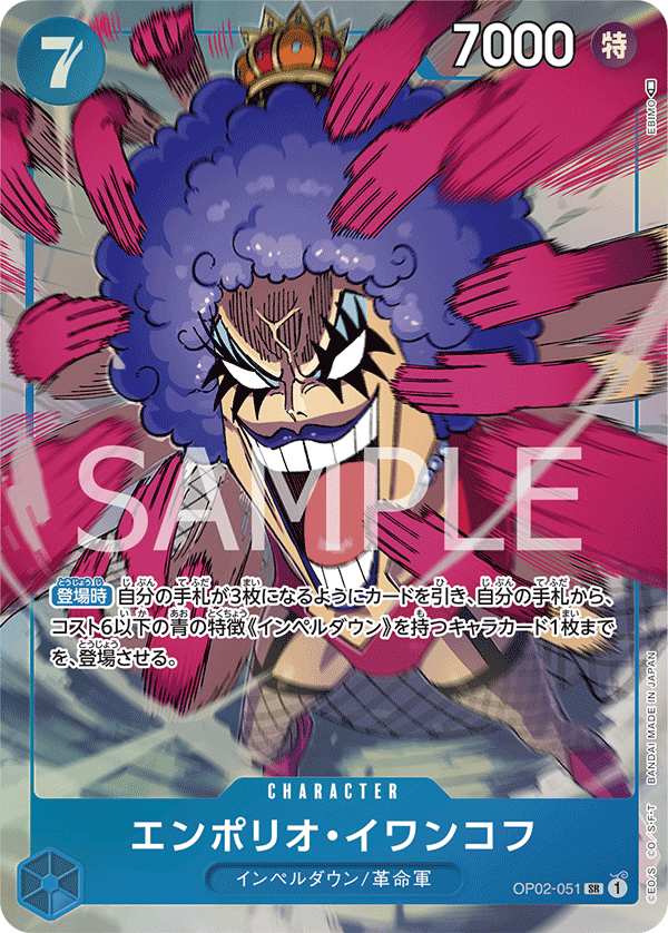 Emporio.Ivankov (Parallel) (OP02-051_p1) — Alt Art