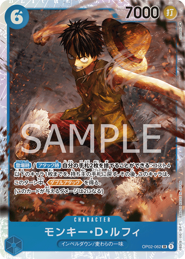 Monkey.D.Luffy (OP02-062)