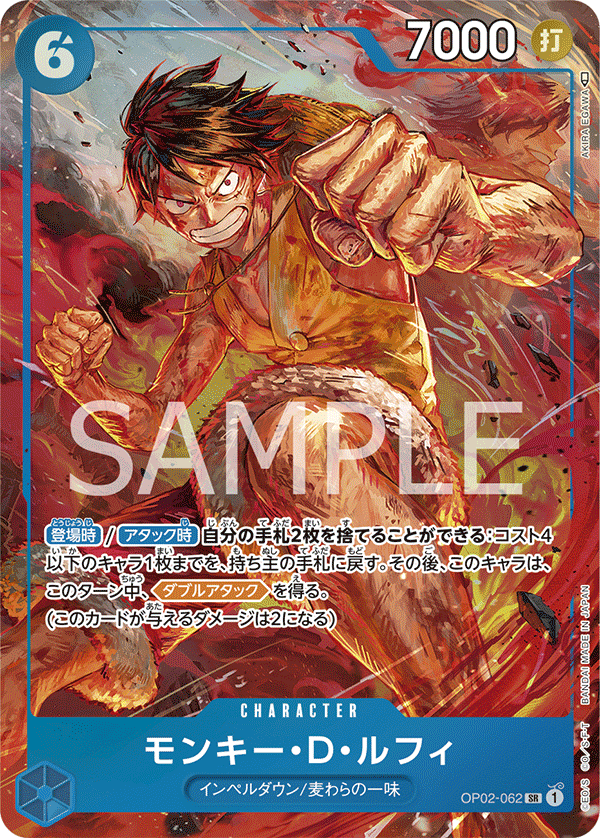 Monkey.D.Luffy (Parallel) (OP02-062_p1) — Alt Art