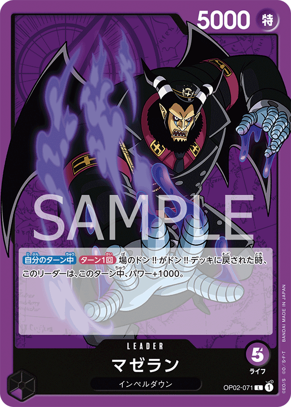 Magellan (OP02-071)