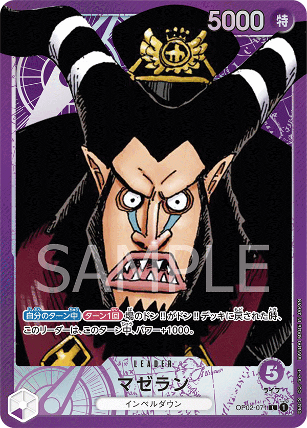 Magellan (Parallel) (OP02-071_p1)