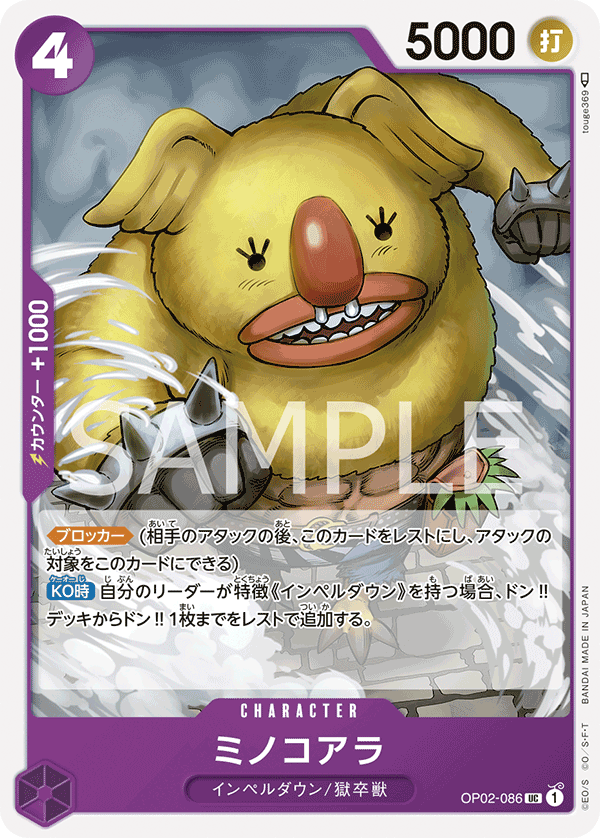 Minokoala (OP02-086)