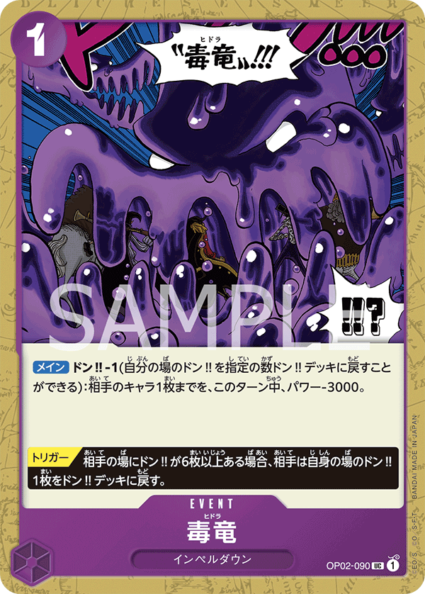 Hydra (OP02-090)