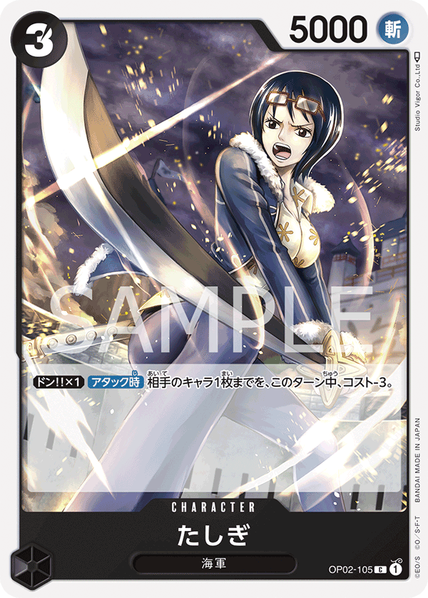 Tashigi (OP02-105)