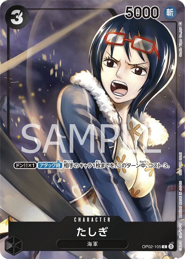 Tashigi (Parallel) (OP02-105_p1) — Alt Art