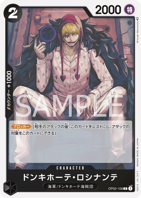 Donquixote Rosinante (OP02-108)