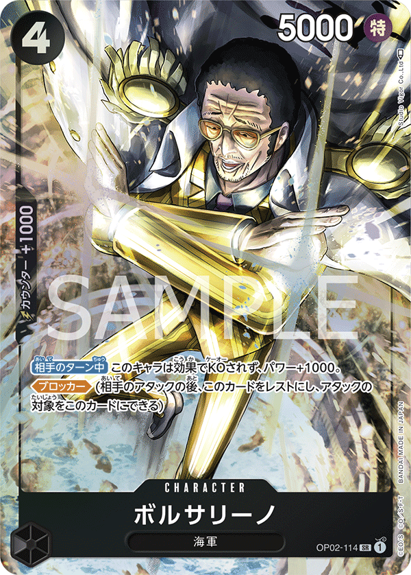 Borsalino (Parallel) (OP02-114_p1) — Alt Art