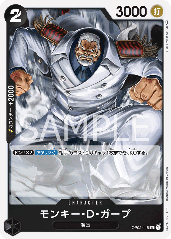Monkey.D.Garp (OP02-115)
