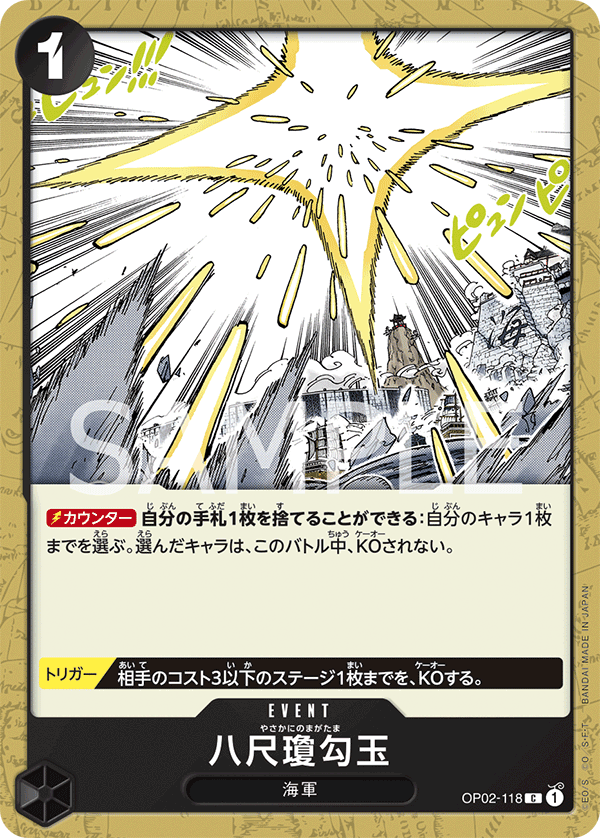 Yasakani Sacred Jewel (OP02-118)