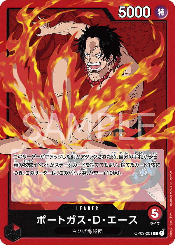 Portgas.D.Ace (OP03-001)