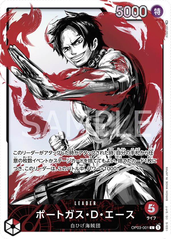 Portgas.D.Ace (Parallel) (OP03-001_p1) — Alt Art