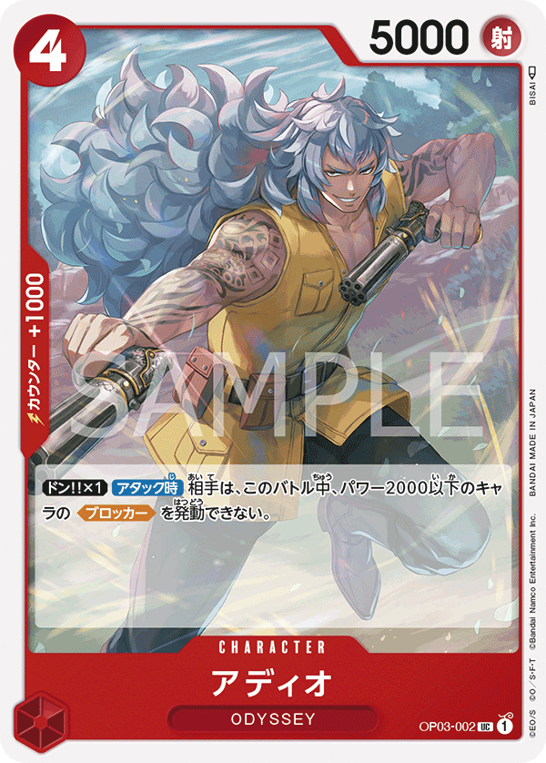 Adio (OP03-002)