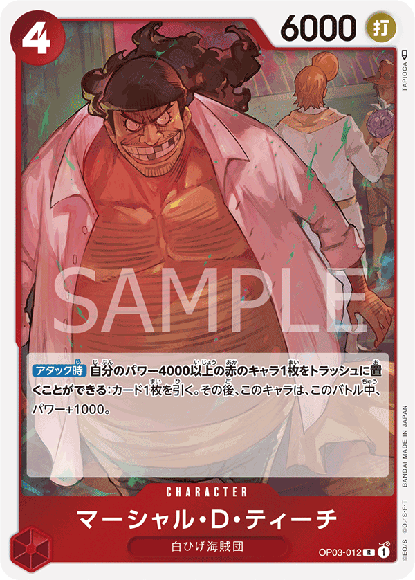 Marshall.D.Teach (OP03-012)