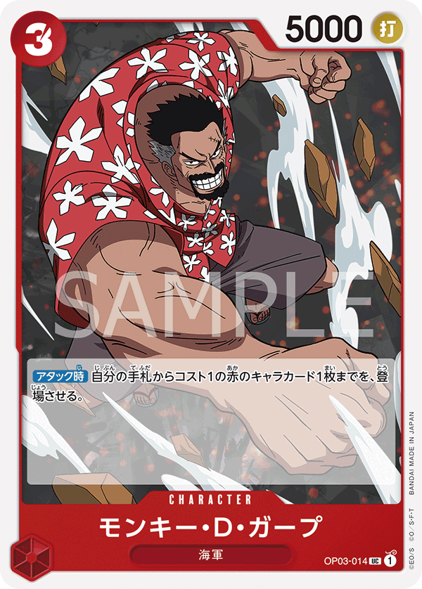 Monkey.D.Garp (OP03-014)