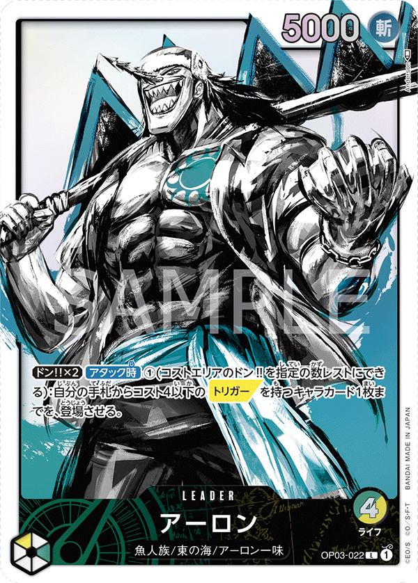 Arlong (Parallel) (OP03-022_p1) — Alt Art