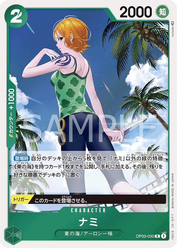 Nami (OP03-030)