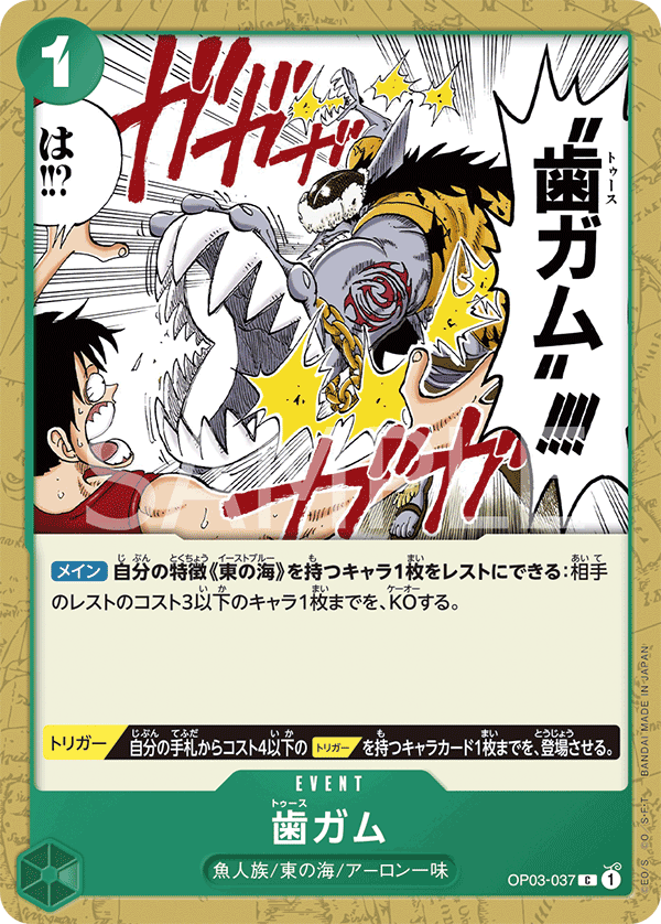 Tooth Attack (OP03-037)