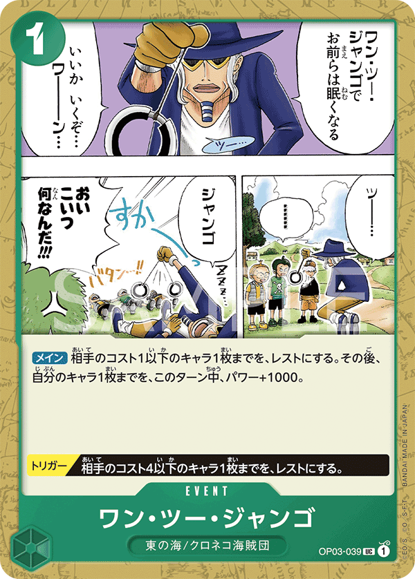 One, Two, Jango (OP03-039)