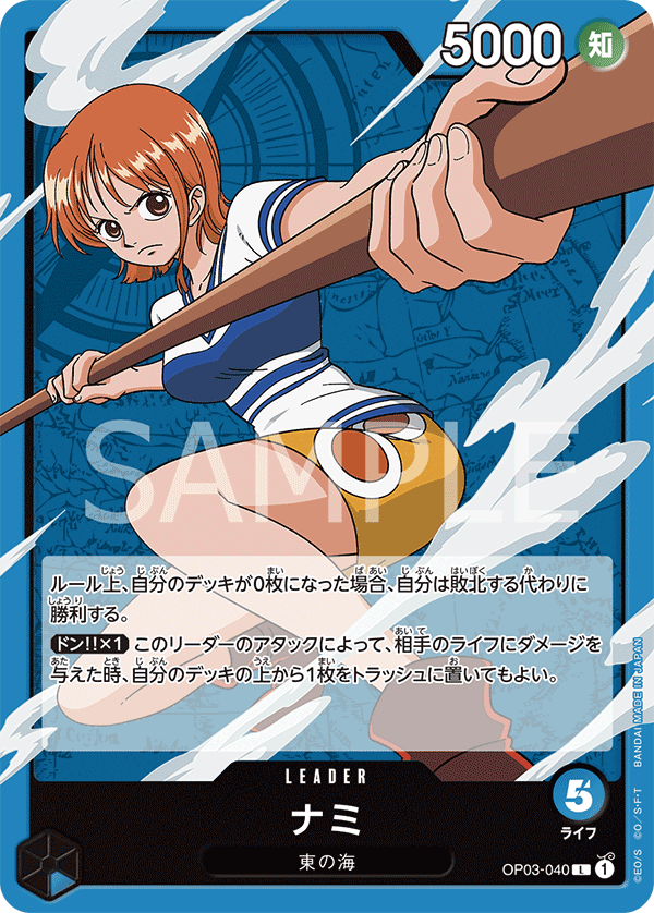 Nami (OP03-040)