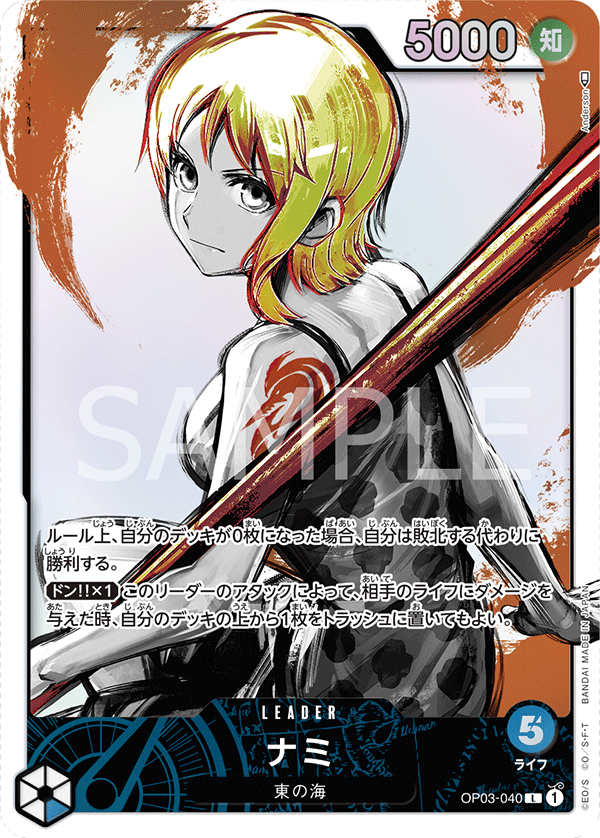 Nami (Parallel) (OP03-040_p1) — Alt Art